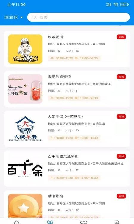 亿校截图2 亿校截图2