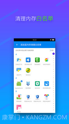 内存清理专家截图4