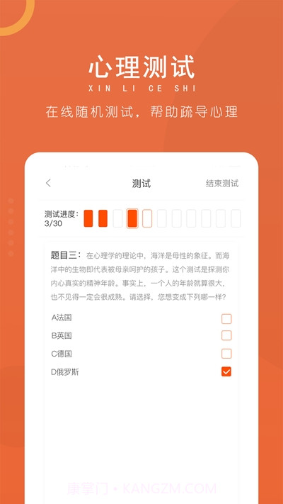 逸起校园(哈尔滨医科大学)截图1