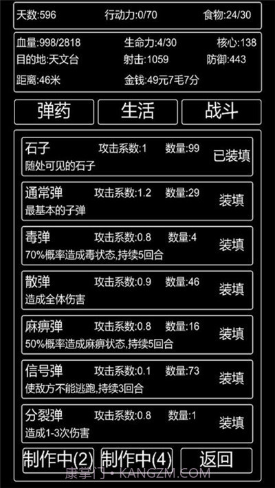 李四历险记无限资源截图2