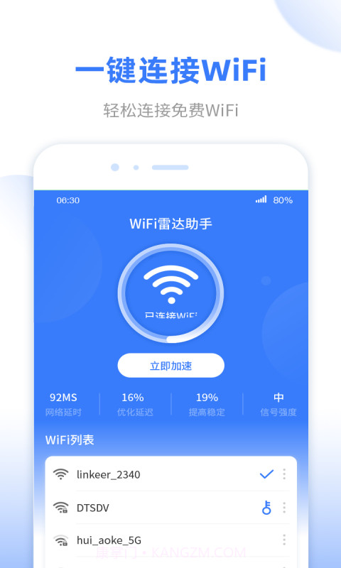 WiFi无线雷达截图1 WiFi无线雷达截图1