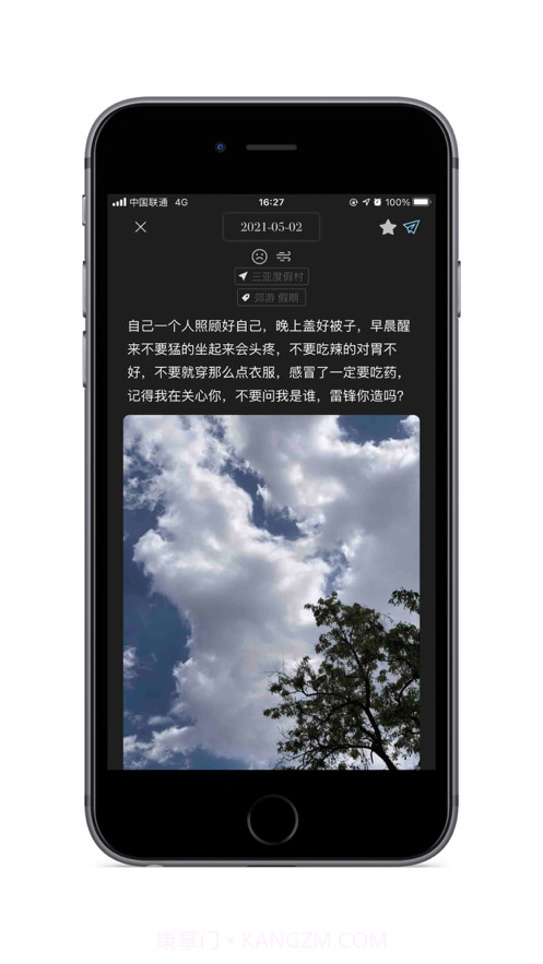 书桌日记截图2 书桌日记截图2