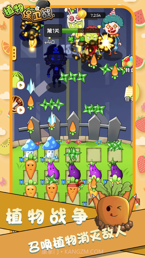 植物保卫战截图1 植物保卫战截图1