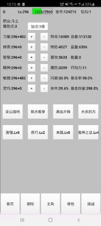 天选之子截图1 天选之子截图1