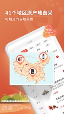 土土优选截图2 土土优选截图2