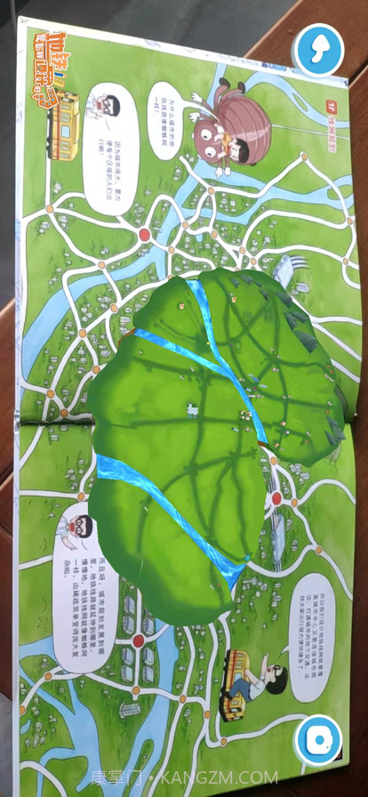 地铁是怎样设计的截图2