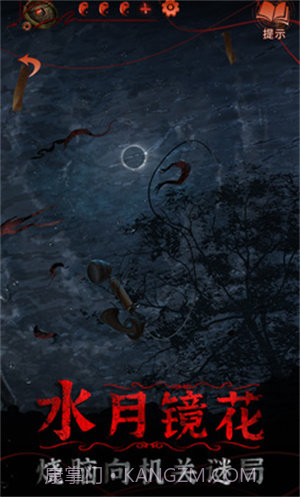 纸嫁衣5截图4 纸嫁衣5截图4