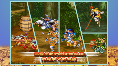 街机三国志截图3