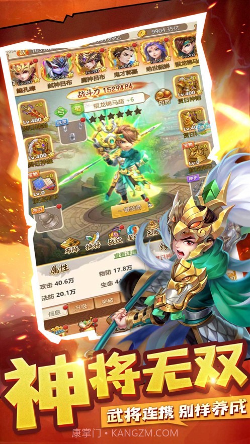 群英三国截图3 群英三国截图3