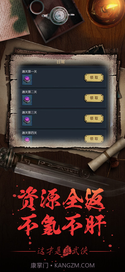 大融侠客令截图3