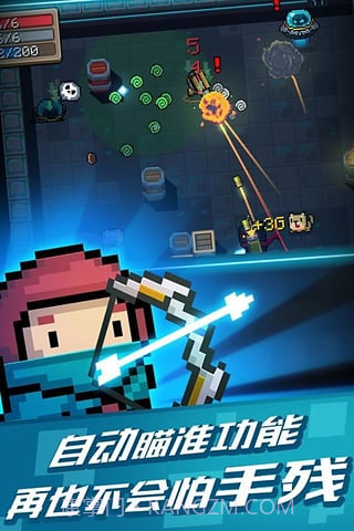 元气骑士九游版截图5