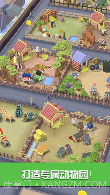 疯狂动物园去广告版截图5