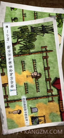 一小时人生截图4