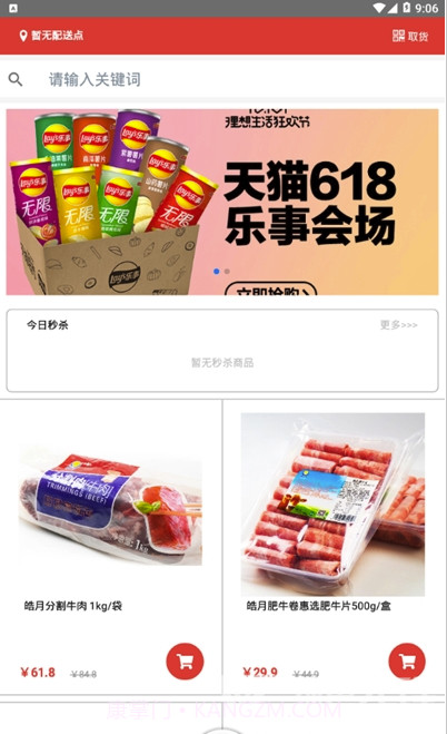 吉林工会(购物折扣)V7.1 安卓最新版截图2