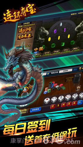 连环夺宝截图2