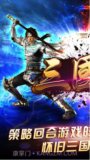 单机三国志截图1 单机三国志截图1