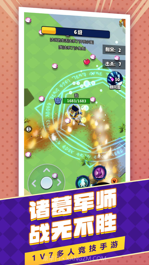 魔法师大乱斗截图5 魔法师大乱斗截图5