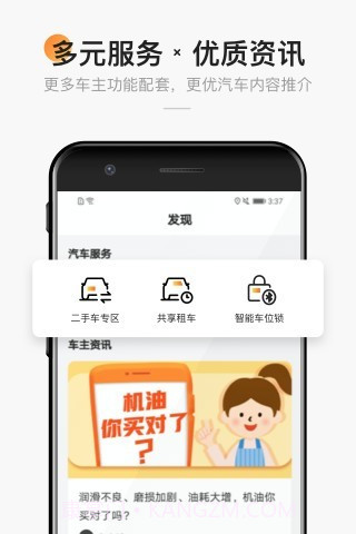 宜行宜停截图4 宜行宜停截图4