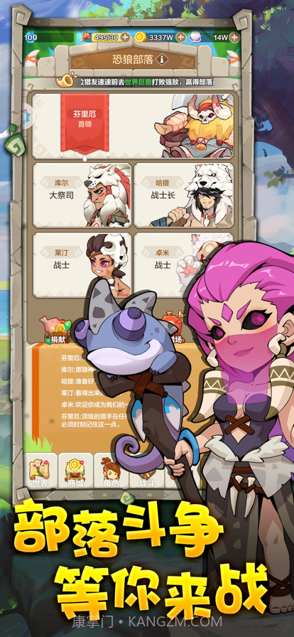 勇者养成记截图2 勇者养成记截图2