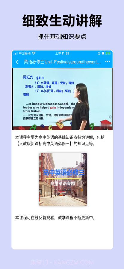 高中随身学截图3