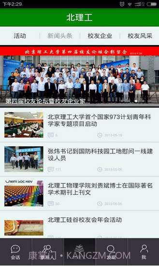 i北理工截图3 i北理工截图3