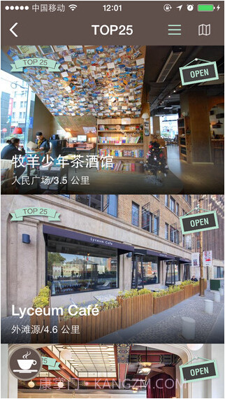 上海小资咖啡截图2 上海小资咖啡截图2