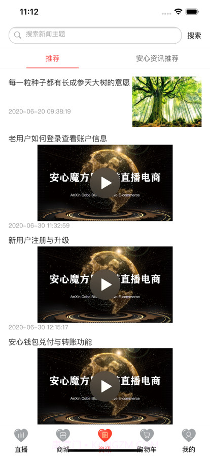 安心名品商城截图2 安心名品商城截图2