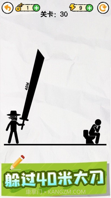 画线救救火柴人截图1