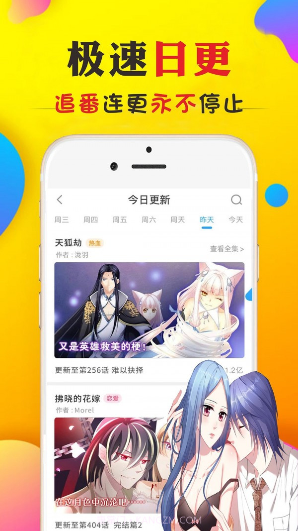 全网免费漫画大全截图3