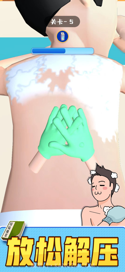 老板搓个澡截图8