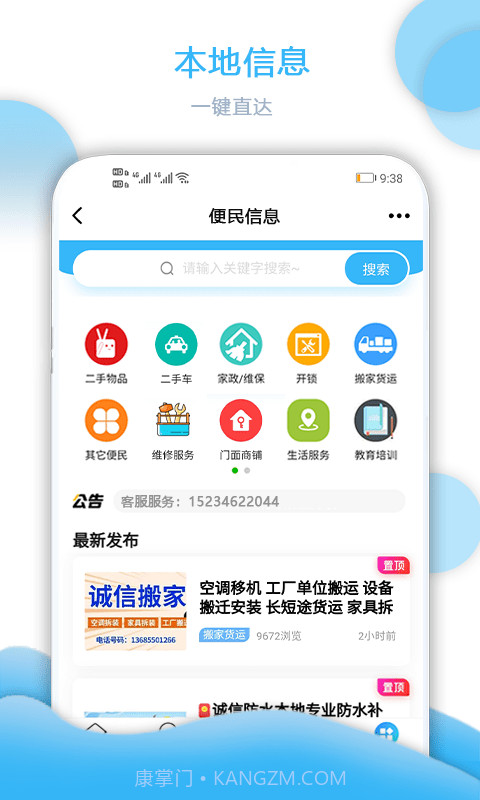 大固始app截图4 大固始app截图4