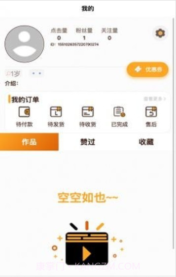妈妈说甄选截图1 妈妈说甄选截图1