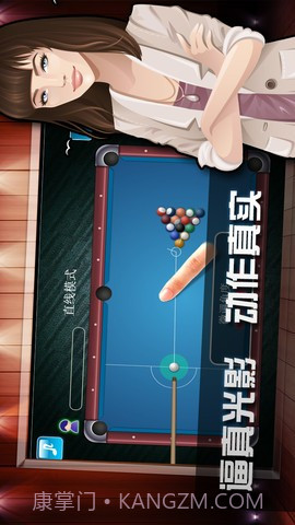 台球大师截图1 台球大师截图1