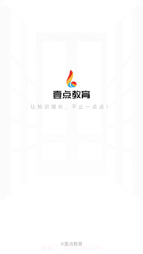壹点教育截图1 壹点教育截图1
