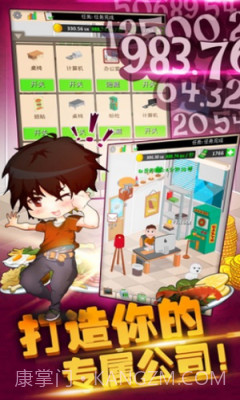 口袋餐厅汉化版截图1 口袋餐厅汉化版截图1