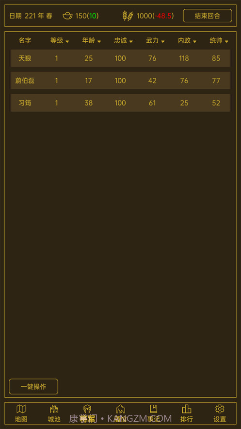 领国战争截图3 领国战争截图3