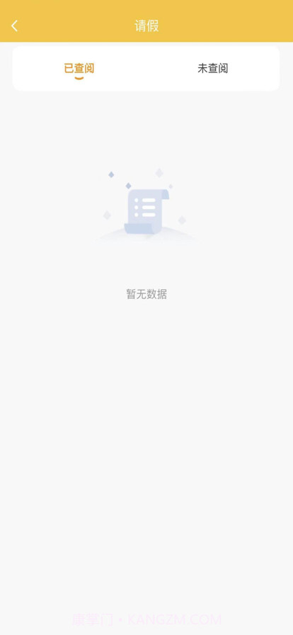 萌豆乐园教师端截图2 萌豆乐园教师端截图2