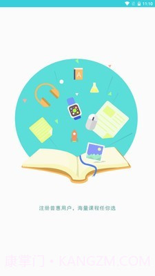 普惠智能app截图3