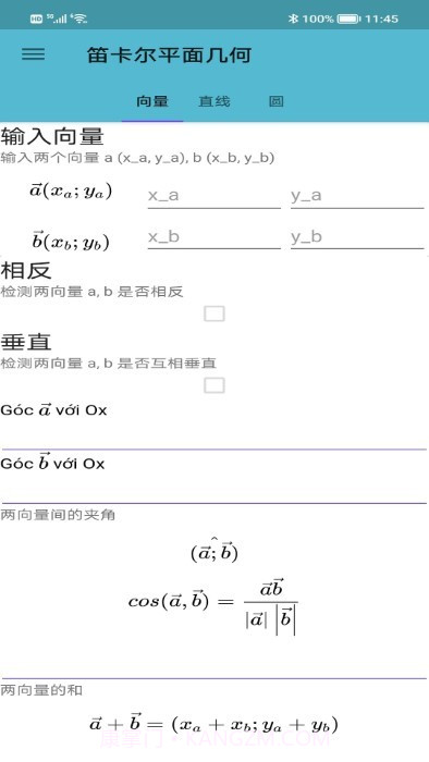 概率科学计算器截图3 概率科学计算器截图3