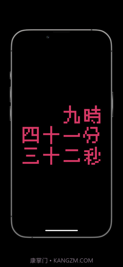赛博时钟截图6 赛博时钟截图6