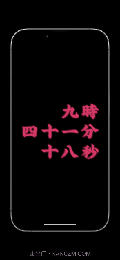 赛博时钟截图5 赛博时钟截图5