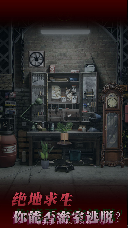 密室逃脱逃亡之路截图3 密室逃脱逃亡之路截图3