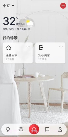 立达信截图1 立达信截图1