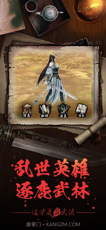 大融侠客令截图2