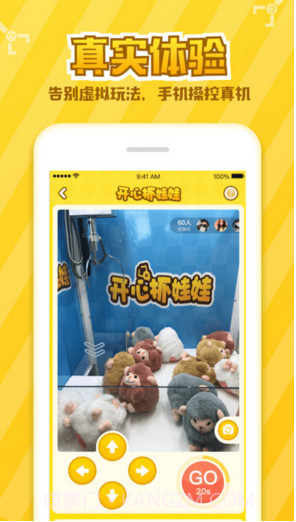 开心抓娃娃截图1