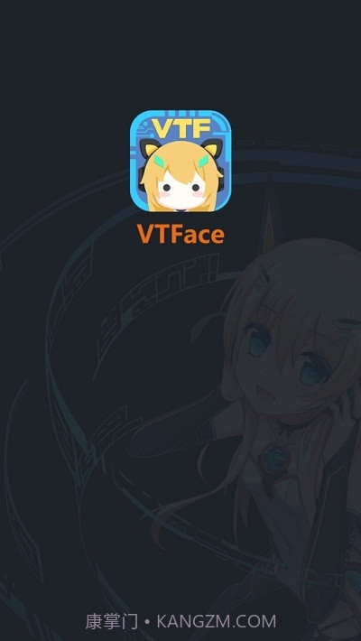 VTFace虚拟主播系统截图1 VTFace虚拟主播系统截图1