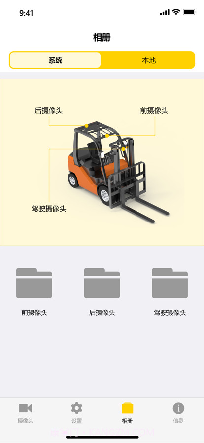 工业车管家最新版截图3 工业车管家最新版截图3