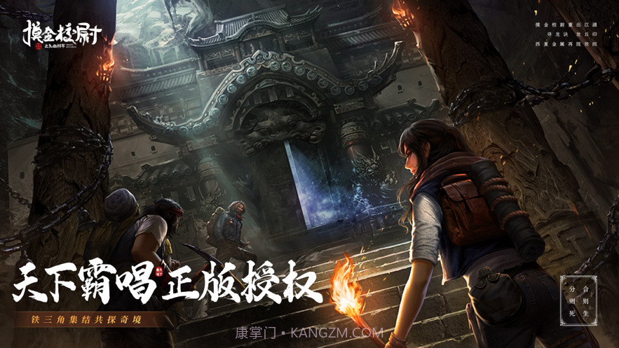 摸金校尉之九幽将军截图1