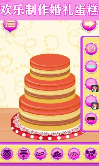 亿万公主梦截图4 亿万公主梦截图4