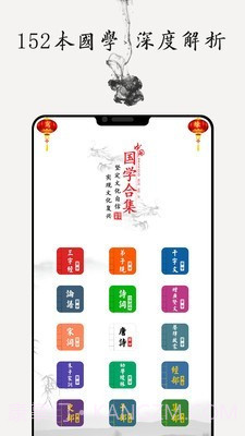 国学启蒙合集截图1